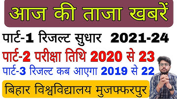 brabu news: part 3 result 2019-22,part 2 exam date 2020-23, part 1 Pending Result 2021-24 #brabu