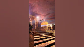 بلال الاحمد يا ليتنا نبني إليكم سلما القدس اكسبلور لايك دويتو 