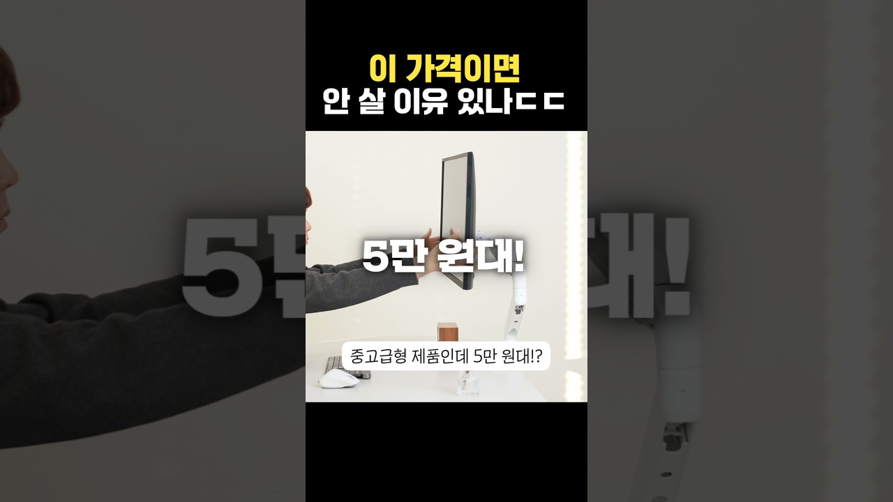 4년째 쓰는 중! 미친 가성비 데스크템 1위