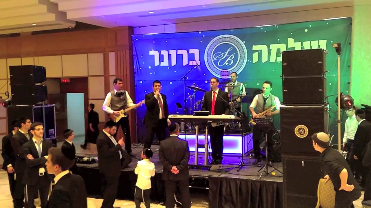 שלמה ברונר ואלי הרצליך בחתונה