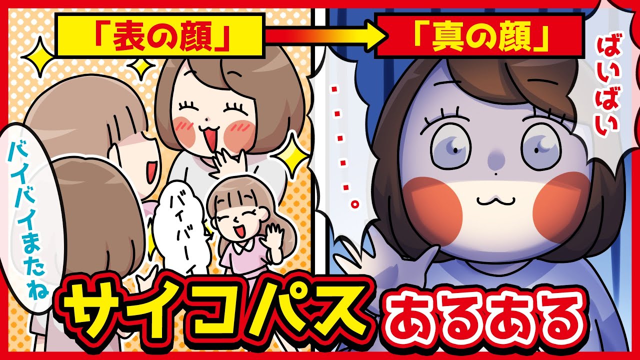 サイコパスあるあるwww【アニメ】#anime