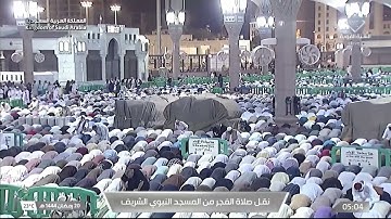 صلاة الفجر للشيخ د. عبدالباري الثبيتي يوم الثلاثاء ٢٠ رمضان ١٤٤٤هـ فواتح سورة النجم