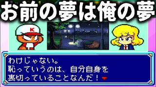 【パワプロクンポケット3】夢を取り返すぞ