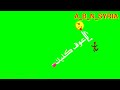 كرومات جاهزة يلا لك عوف قلبك يلا جواضلوعي طب