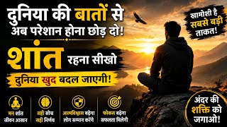 🔥 हर बात पर React करना छोड़ दो | Inner Peace, Self Control, Mind Power & Success Motivation Hindi