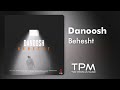 Danoosh Behesht آهنگ جدید بهشت از دانوش 