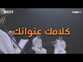 برنامج كورال كليب كلامك عنوانك قناة ماسة المجد برنامج كورال كليب كلامك عنوانك قناة ماسة المجد
