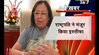 President accepted the resignation of Najma Heptullah from Modi's cabinet