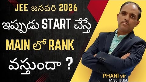 ఇప్పుడు START చేస్తే JEE MAIN లో RANK వస్తుందా? PLAN ఎలా? #PHANI sir
