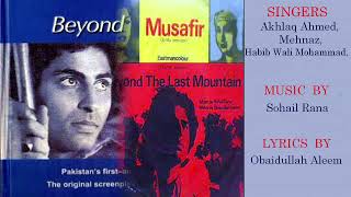 Ham Rahi Aisi Rahon Ke Jin Ki Koyi Manzil Hi Nahin -  Akhlaq Ahmed - Film Musafir