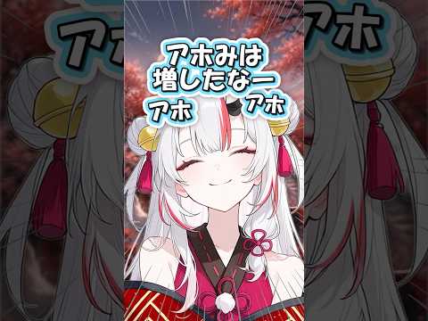 フブキから見た今のお嬢 #shorts #hololive #vtuber #ホロライブ #切り抜き