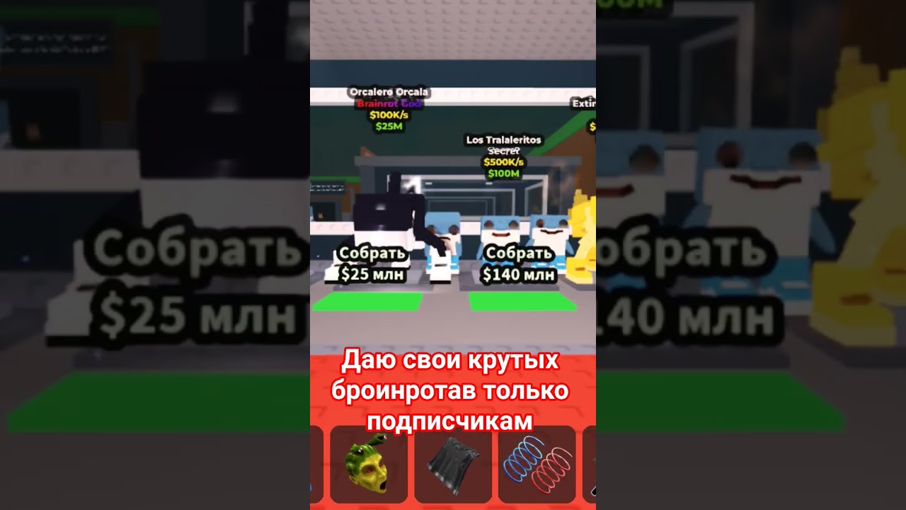 мой ник в роблоксе SIX SEVEN