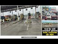 Toll Plaza | நெமிலி, வாலாஜா சுங்கச்சாவடிகளில் வந்தாச்சு அதிரடி மாற்றம்! வாகன ஓட்டிகளுக்கு ஜாக்பாட்!