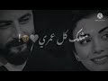 نور الزين عيشني بيك