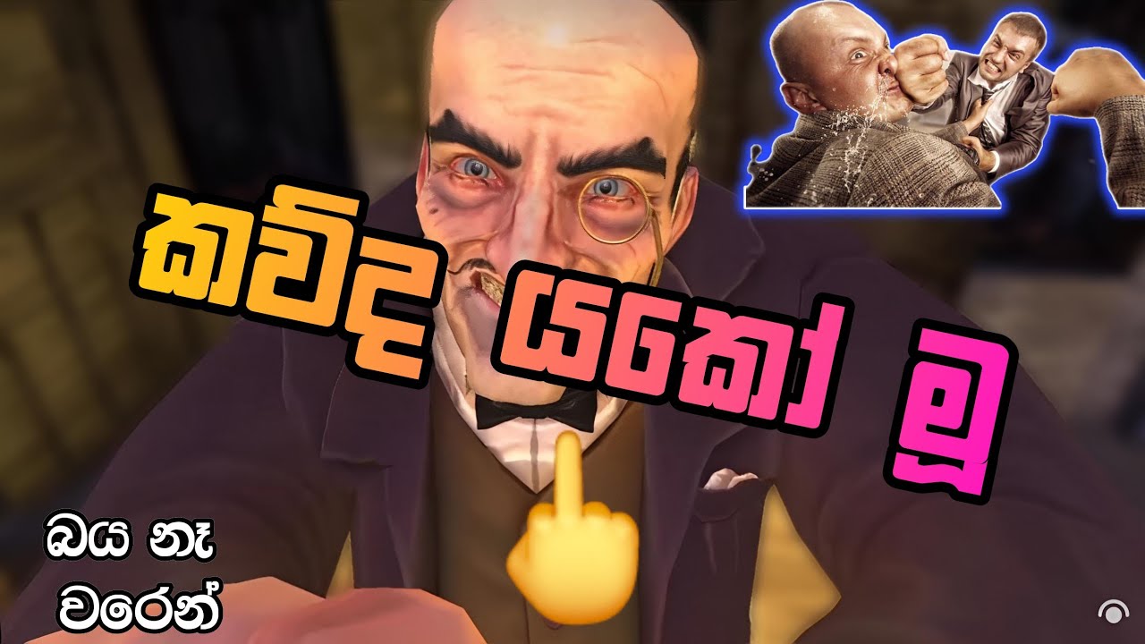 නාකි සීයගෙ ගෙදර දවසක් 🤫 | Scary Mansion Full Game Play Sinhala