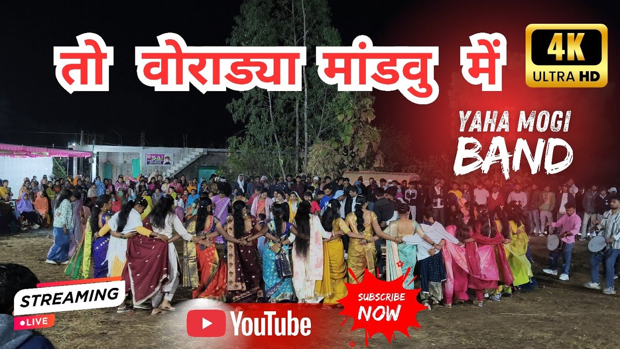 तो वोराड्या मांडवु में || To Voradya Mandvu Me || YAHA MOGI BAND || Adivasi timil song || At. Raipur