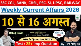 10 - 16 August 2026 Weekly Current Affairs | Most Important Current Affairs 2026 | CrazyGkTrick