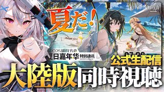 春水レイ / Shunsui Reiの配信のサムネイル画像
