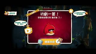 Angry Birds 2 Level 2440 [Best Solutions]
