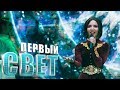 Света Пачева - Гухэлъ / Сезон четвёртый
