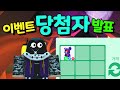 [입양하세요] 구독자 이벤트 당첨자 발표, 네온 날타 패치 베어, 펫 나눔, 무료 펫 #입양하세요이벤트