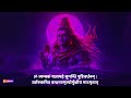 LIVE महामृत्युंजय मंत्र I Mahamrityunjay Mantra  Deep Meditation Mp3 Song