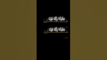 تلاوة يقشعر لها الابدان للشيخ ياسر الدوسري #quran #قران_يريح_القلب