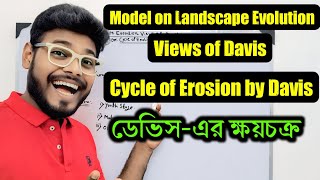 Cycle of Erosion by W. M. Davis | Model on Landscape Evolution Views of Davis | ডেভিস - এর ক্ষয়চক্র