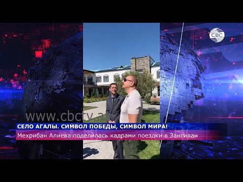 Село Агалы: символ
