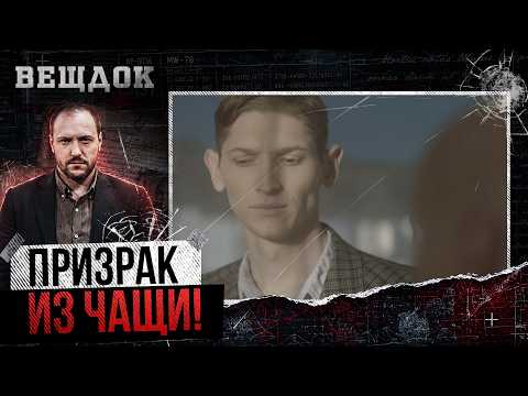 ПРИЗРАК ИЗ ЧАЩИ! КТО УСТРОИЛ 0Х0ТY НА ЛЮДЕЙ В АНОМАЛЬНОЙ ЗОНЕ?