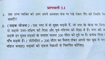 Class 9th maths l प्रश्नावली 3.1 l Chapter 3 l निर्देशांक ज्यामिति l Hindi medium l Carb Academy