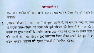 Class 9th maths exercise 3.1 chapter 3 coordinate geometry hindi medium carb academy