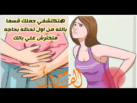 فيديو: ما هو ثابت في الرياضيات؟