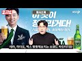 [뉴스투데이 카드뉴스] 하이트 진로와 롯데칠성의 연봉격차는