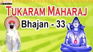 Tukaram Maharaj Bhajans | Part 33 | Banjara Bhajana Devotional Songs