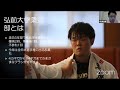 弘前大学柔道部の魅力を３分で！ Univ. Judo Day1st 08