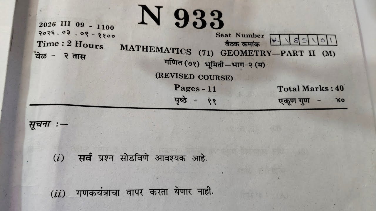 वर्ग 10 वी गणित भाग 2 पेपर उत्तर पत्रिका #class 10 math 2 paper answer key #गणित 2