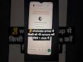 WhatsApp group Se Kisi Ko kaise remove Karen!How to remove someone from WhatsApp group#tech #shorts