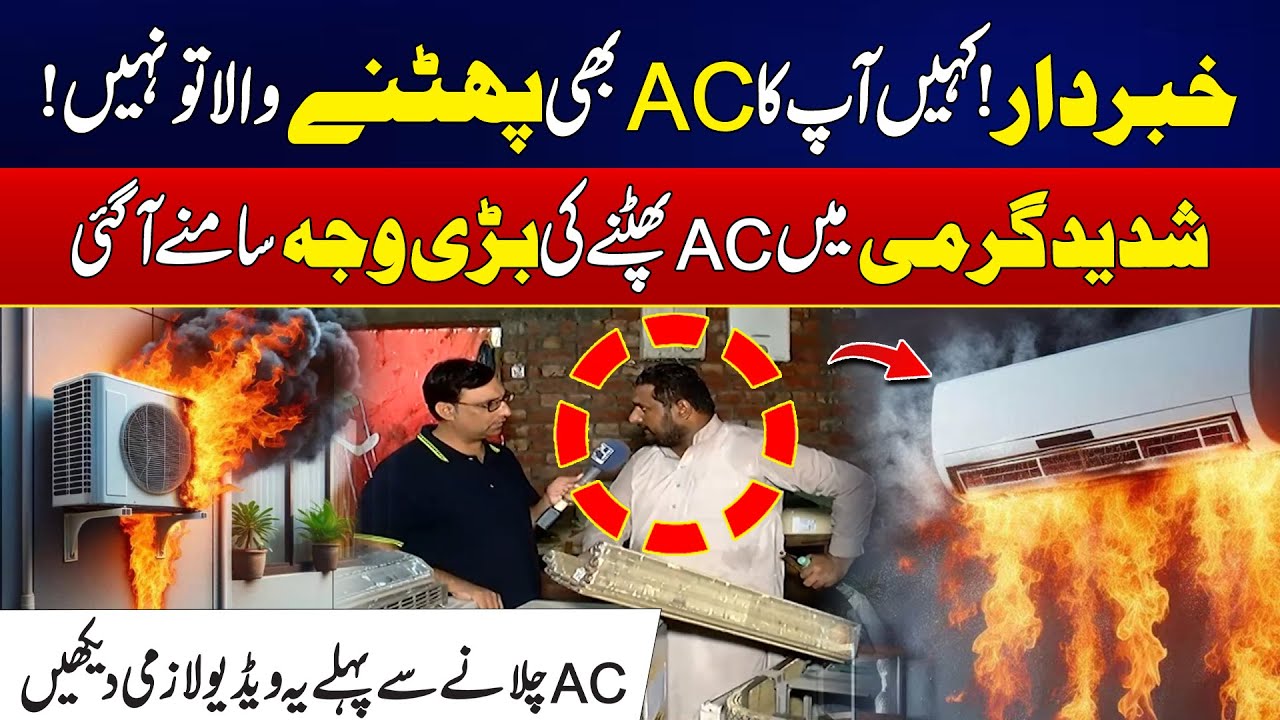 Major Reason Behind AC Explosion Revealed | Watch This Video Before ...