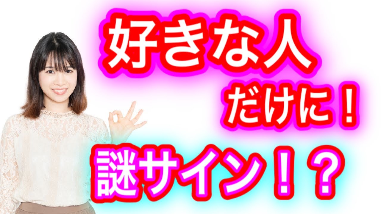 【脈ありサイン】実は好きが隠れてる！？ 女性が恋愛対象の男性だけにする謎の行動6選！！