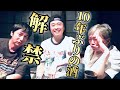【神回】BGMなしで、(本編を)聞きたい方へ!^_^作りました^_^【徳井義実×小沢一敬×河本準一 】すい炎から復活。10年ぶりのお酒に、涙。徳井さんと小沢さん同期が駆けつけてくれました。