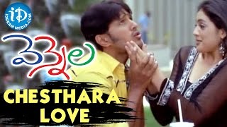 Video thumbnail of "Vennela Movie - Chesthara Love Video Song || Raja, Parvati Melton || Deva Katta || Mahesh Shankar"