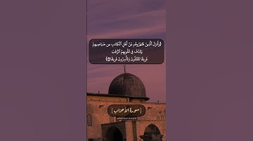 سورة الأحزاب الآية ٢٥ الى ٢٧ بصوت الشيخ محمد صديق المنشاوي