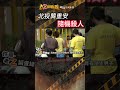 忤惡!校友翻牆找學妹 竟是要做這件事... @cti52oz