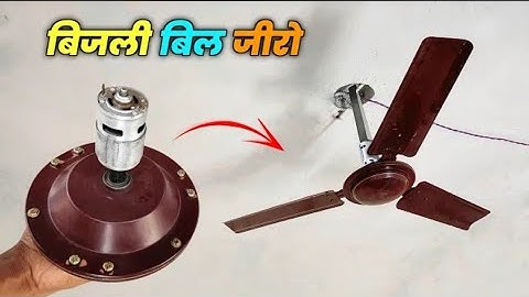 ceiling fan kaise banate hain fan kaise banate hain how to make ceiling fan how to make fan