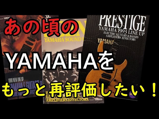 YAMAHA STH-400R 1984年製 - YouTube