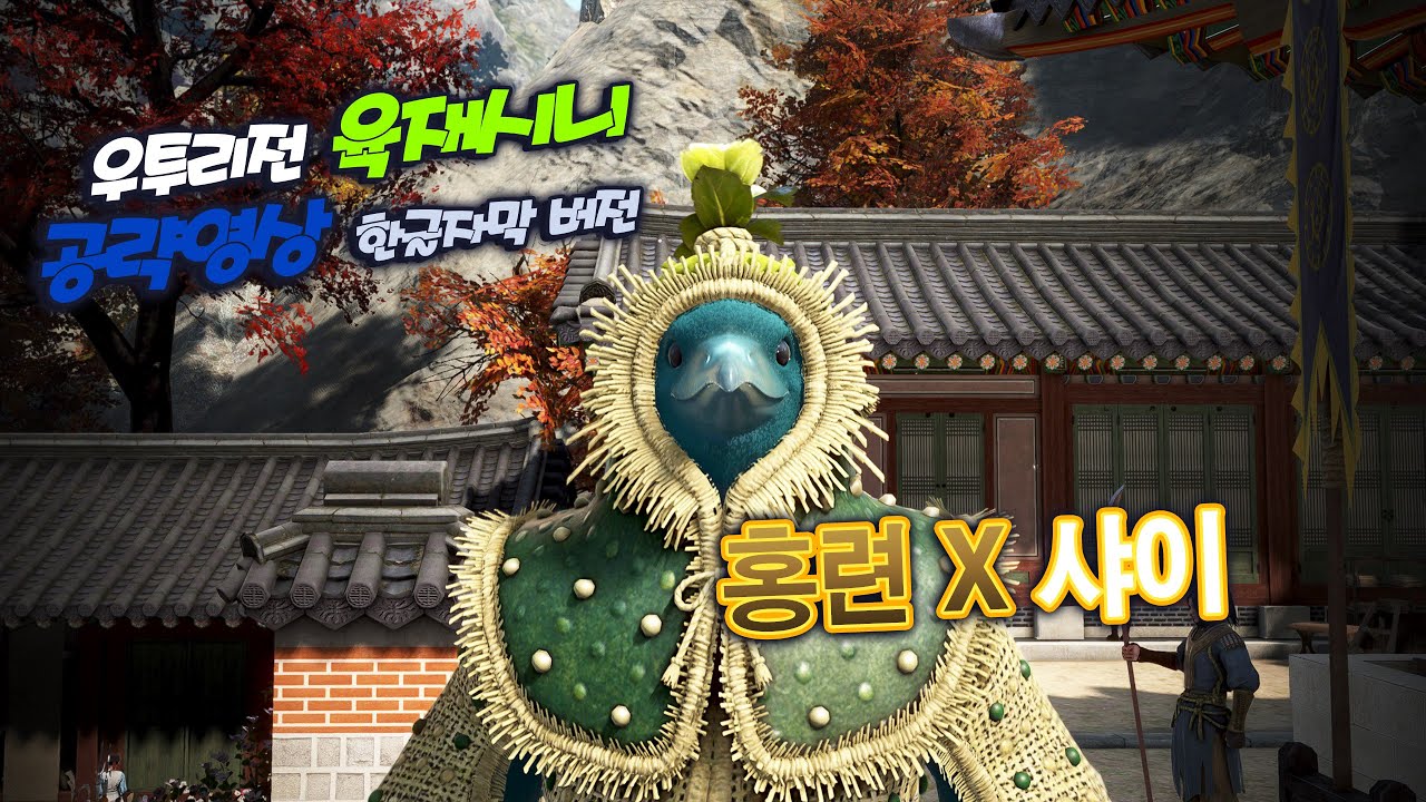 검은사막 M 우투리전 육재시니 공략 설명 버전 (홍련X샤이)