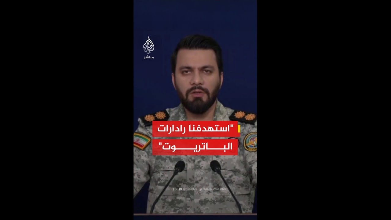 المتحدث باسم مقر خاتم الأنبياء: نفذنا هجمات ضد المراكز العسكرية والاستخباراتية للكيان الصهيوني