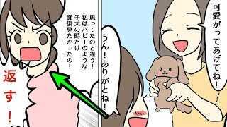 ペットの子犬をクラスメイトに引き渡したら→「思ってたのと違う！散歩できない！」と返される。そして因果応報へ・・（スカッとする話を漫画化）