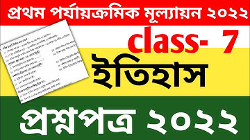 class 7 history first unit test question paper 2022 || class 7 history 1st summative suggestion 2022